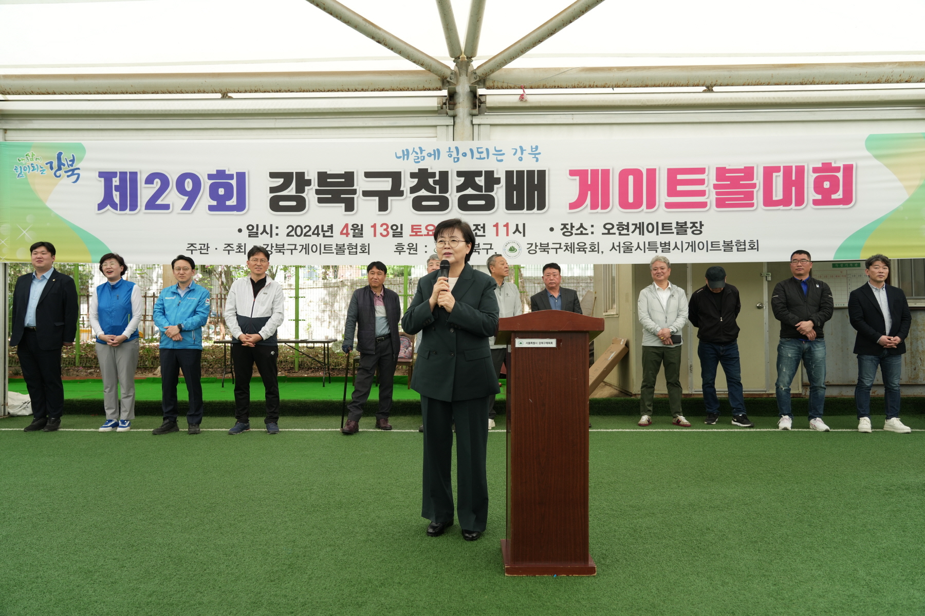 제 29회 강북구청장배 게이트볼 대회