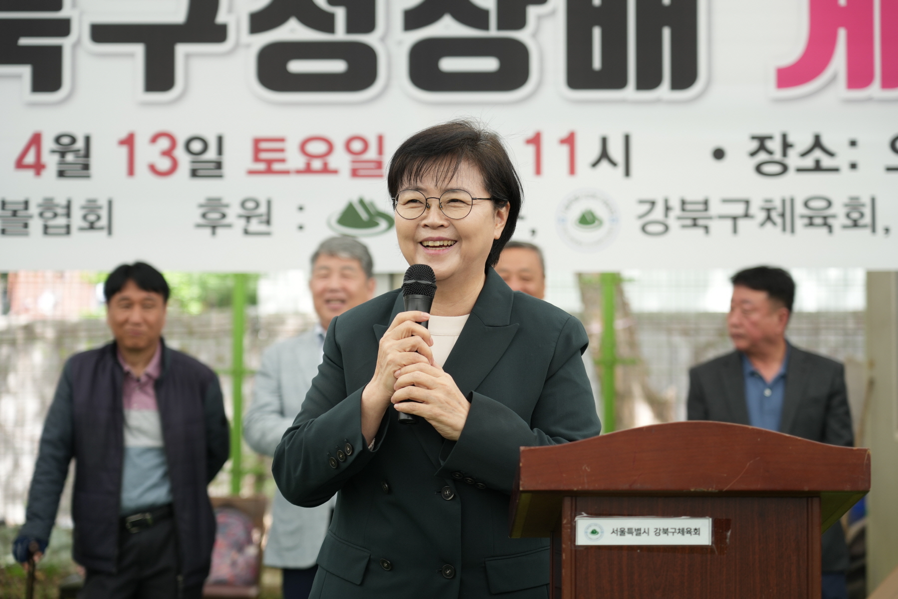 제 29회 강북구청장배 게이트볼 대회