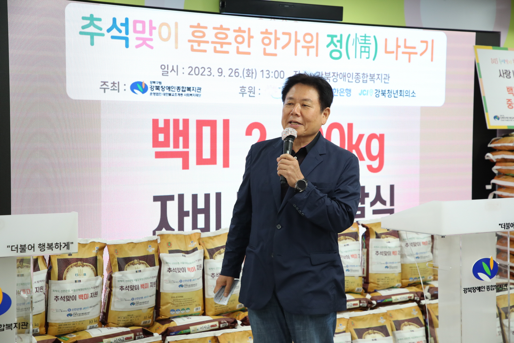 강북장애인종합복지관 추석 맞이 훈훈한 한가위 정 나누기