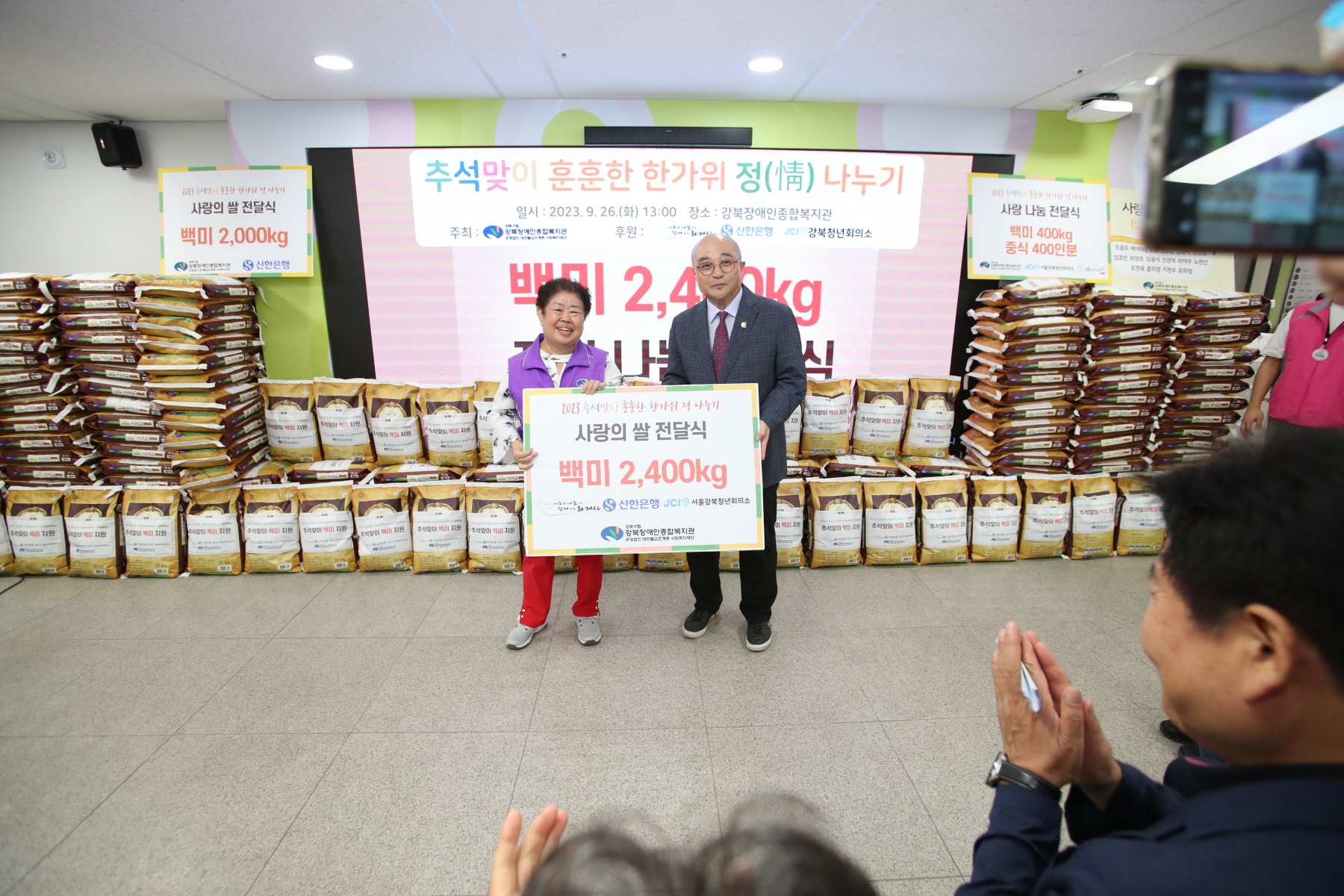 강북장애인종합복지관 추석 맞이 훈훈한 한가위 정 나누기
