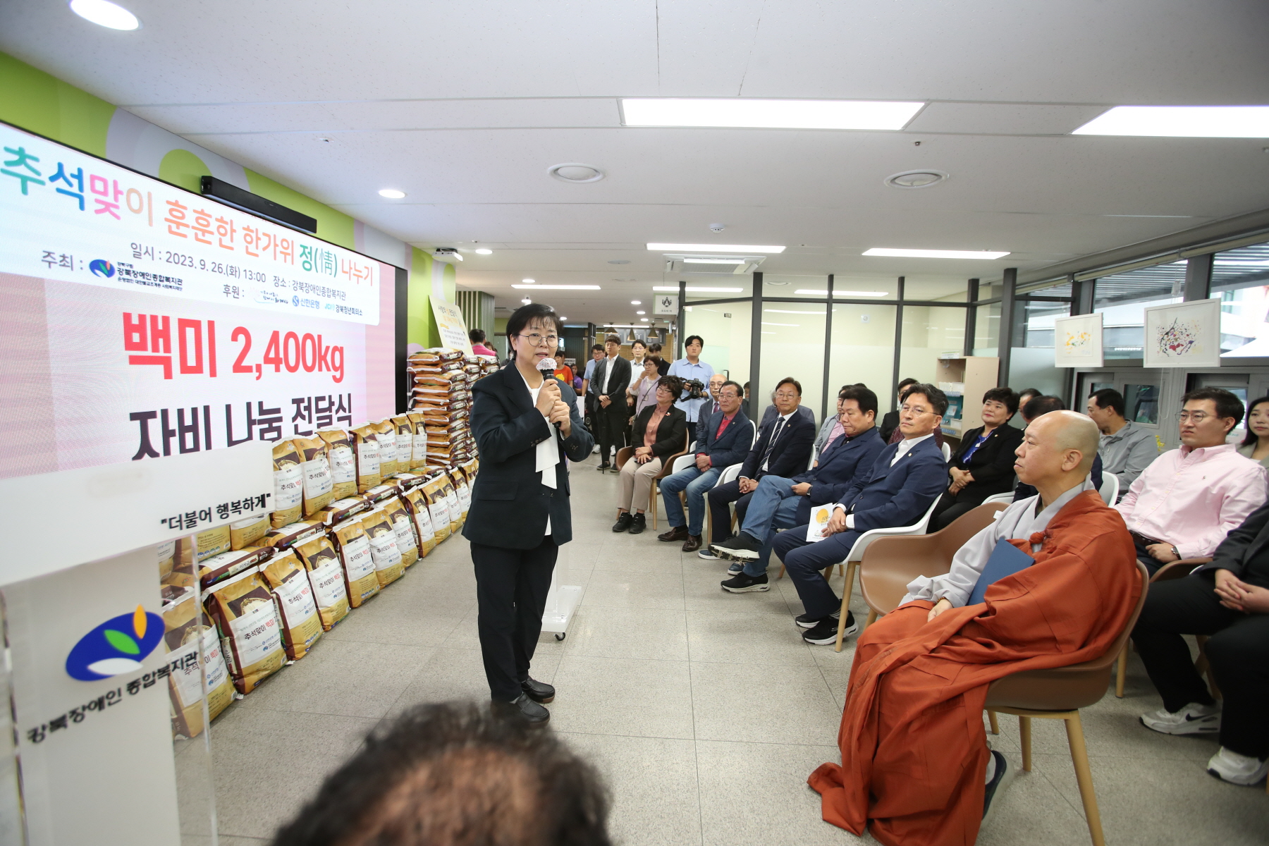 강북장애인종합복지관 추석 맞이 훈훈한 한가위 정 나누기
