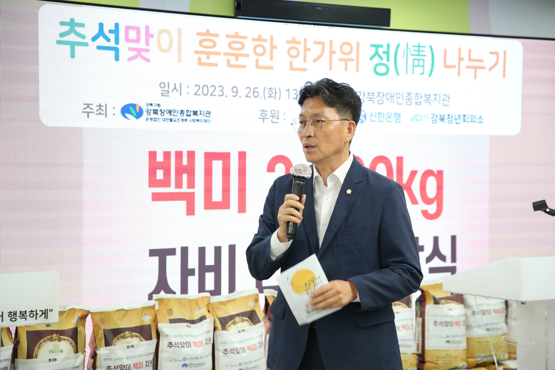 강북장애인종합복지관 추석 맞이 훈훈한 한가위 정 나누기