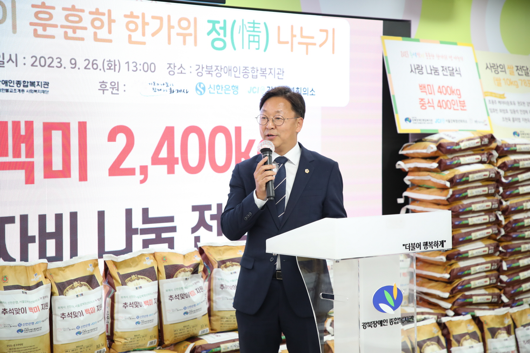 강북장애인종합복지관 추석 맞이 훈훈한 한가위 정 나누기