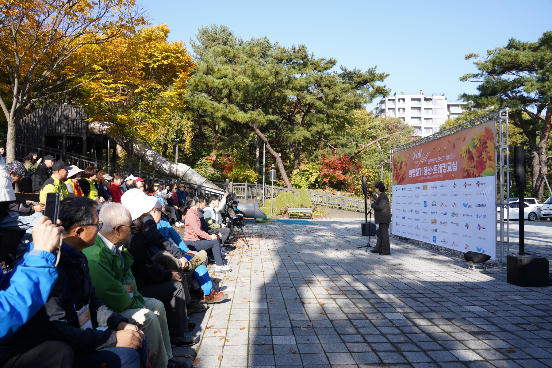제8회 희망찾기 등산 트레킹 교실