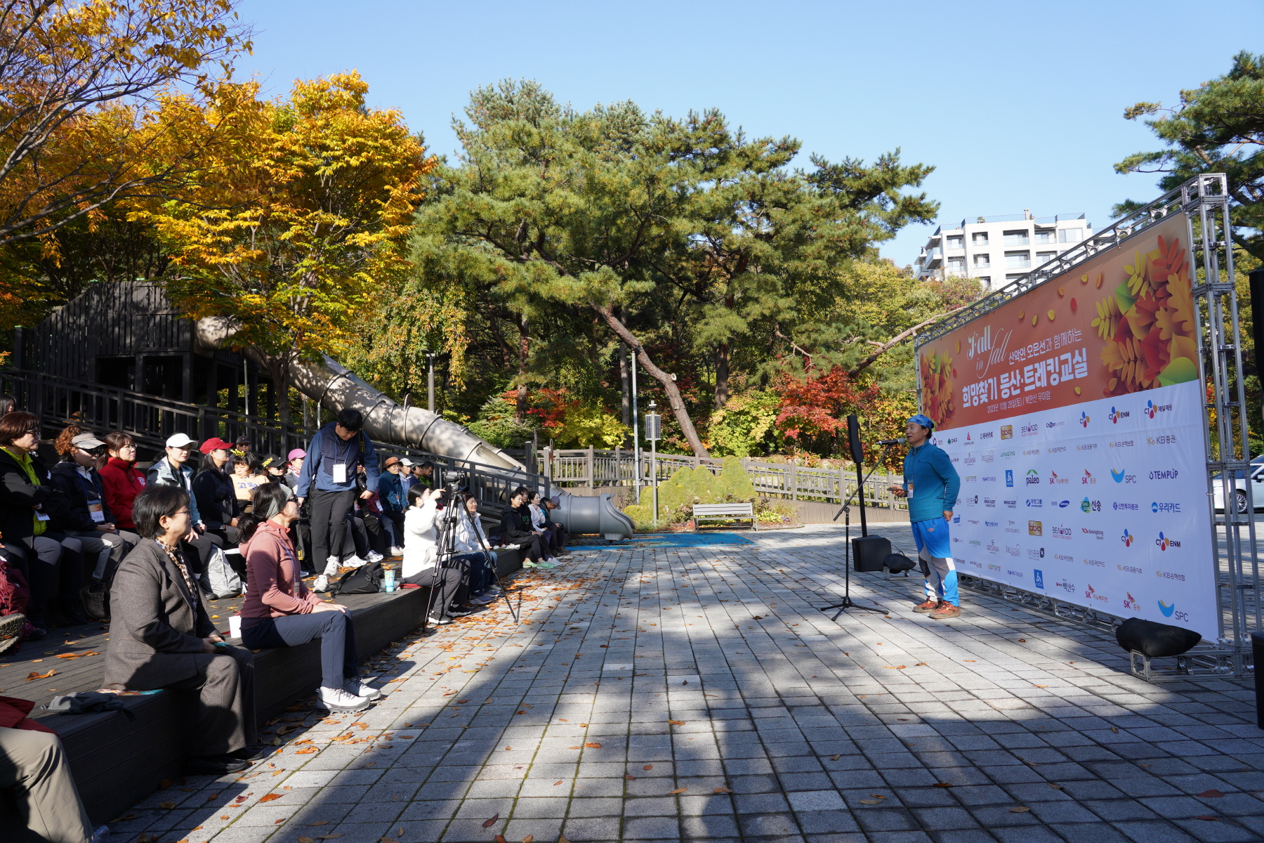제8회 희망찾기 등산 트레킹 교실