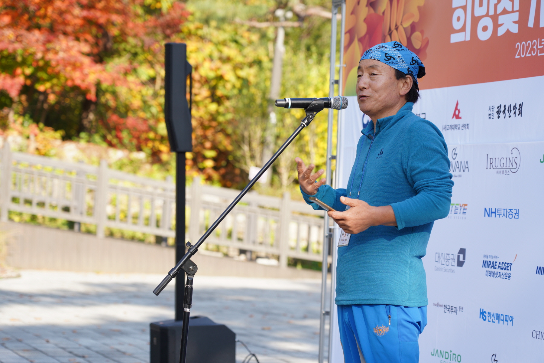 제8회 희망찾기 등산 트레킹 교실