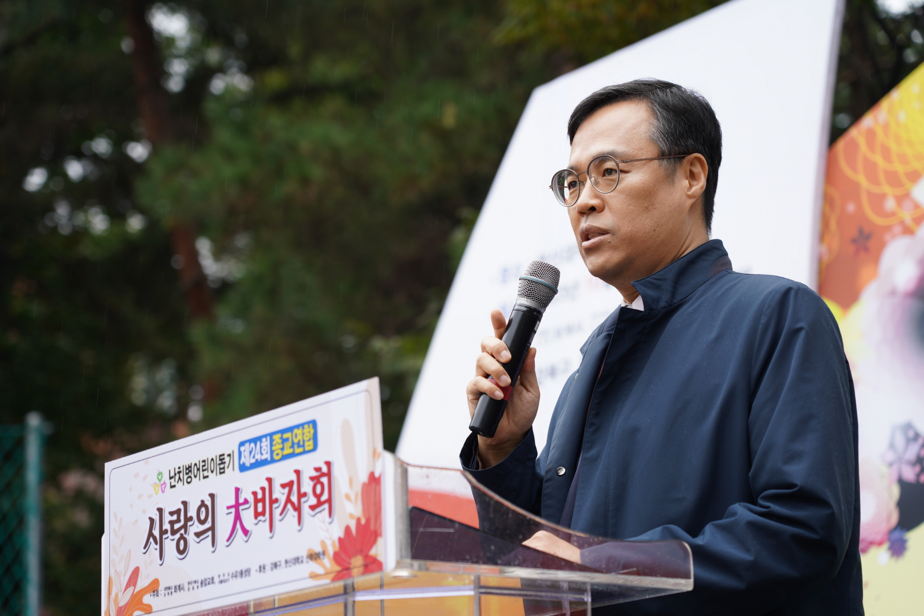 제24회 난치병어린이돕기 종교연합바자회