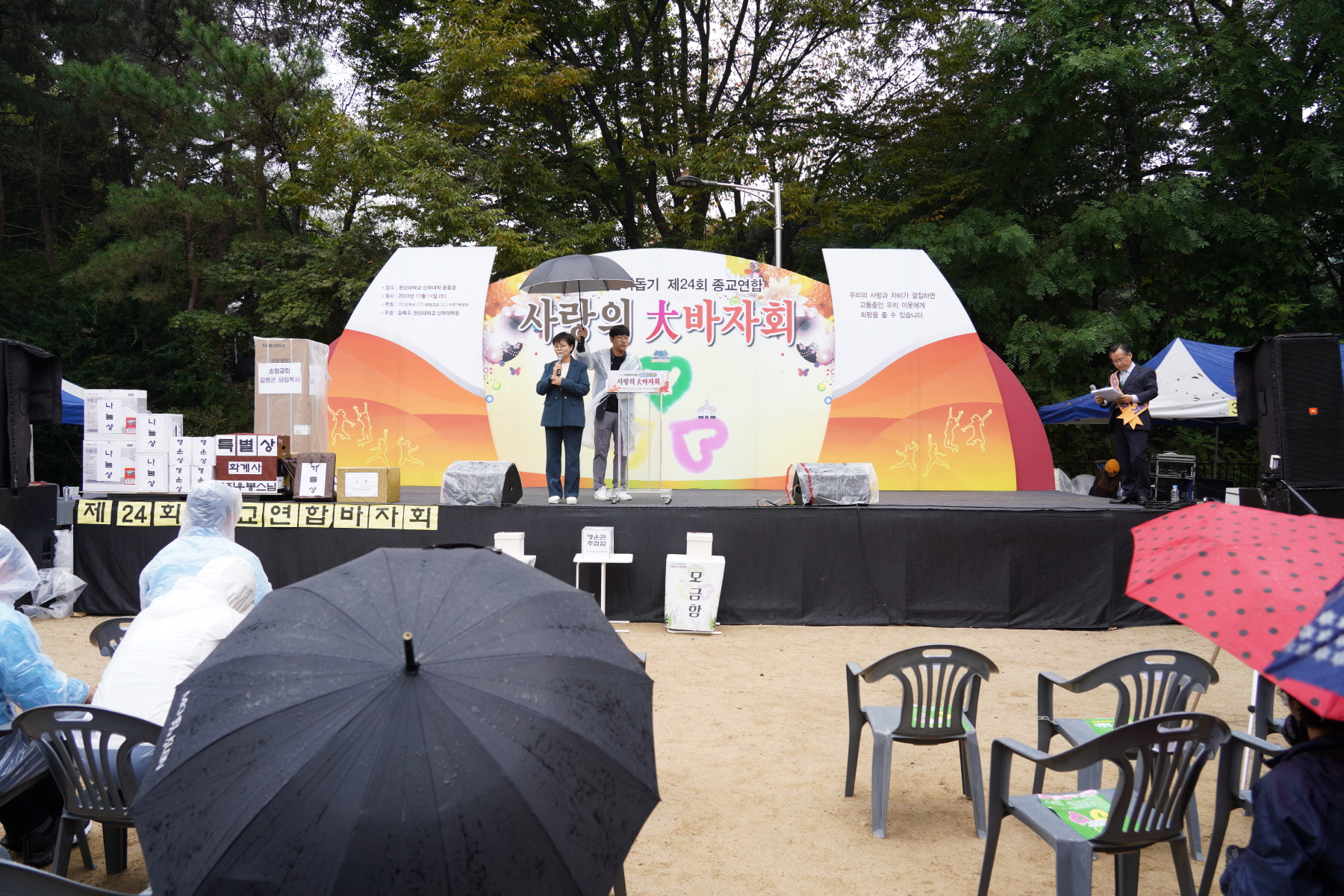 제24회 난치병어린이돕기 종교연합바자회