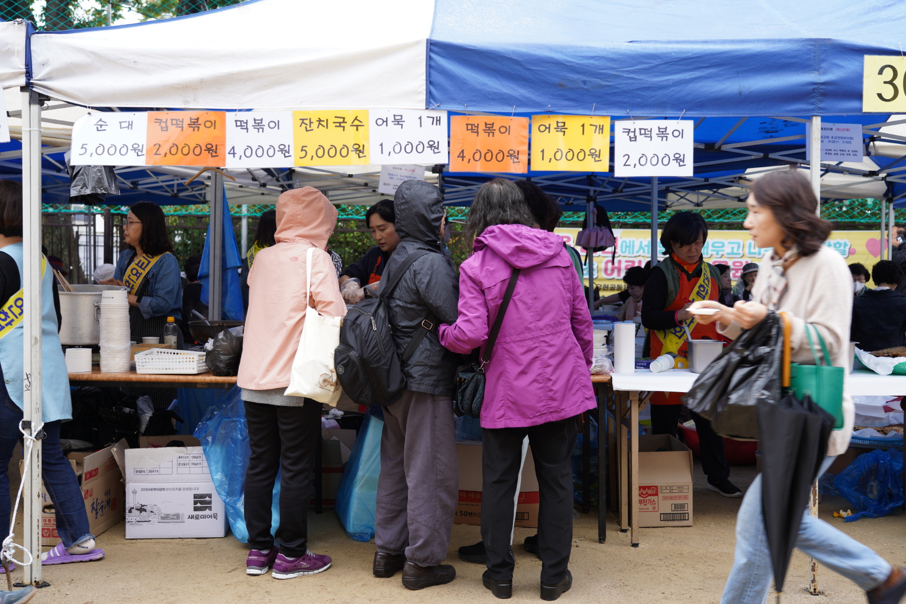 제24회 난치병어린이돕기 종교연합바자회