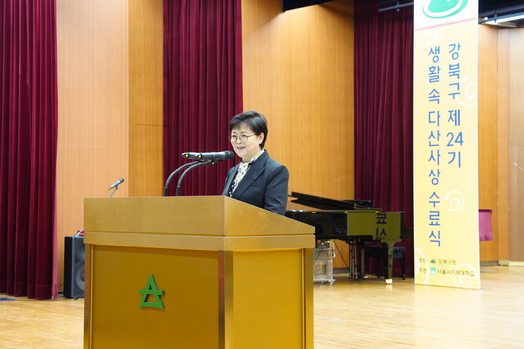 강북구 제 24기 생활 속 다산사상 수료식