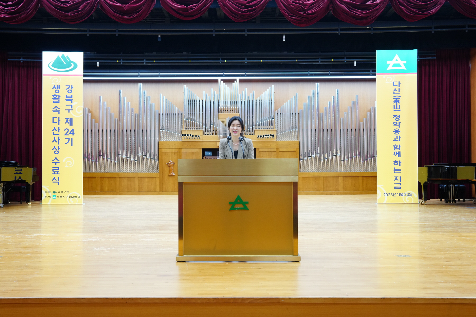 강북구 제 24기 생활 속 다산사상 수료식