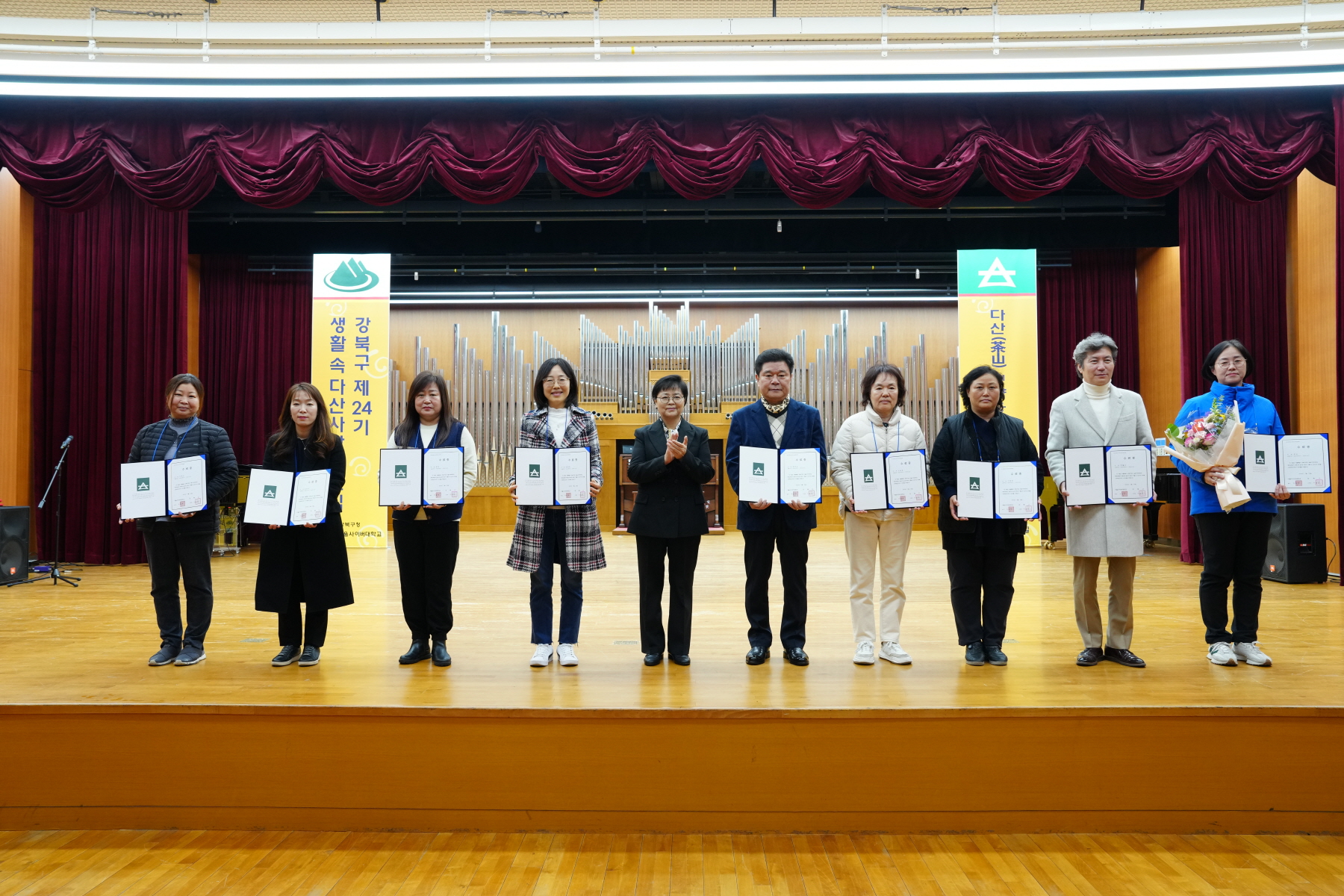강북구 제 24기 생활 속 다산사상 수료식