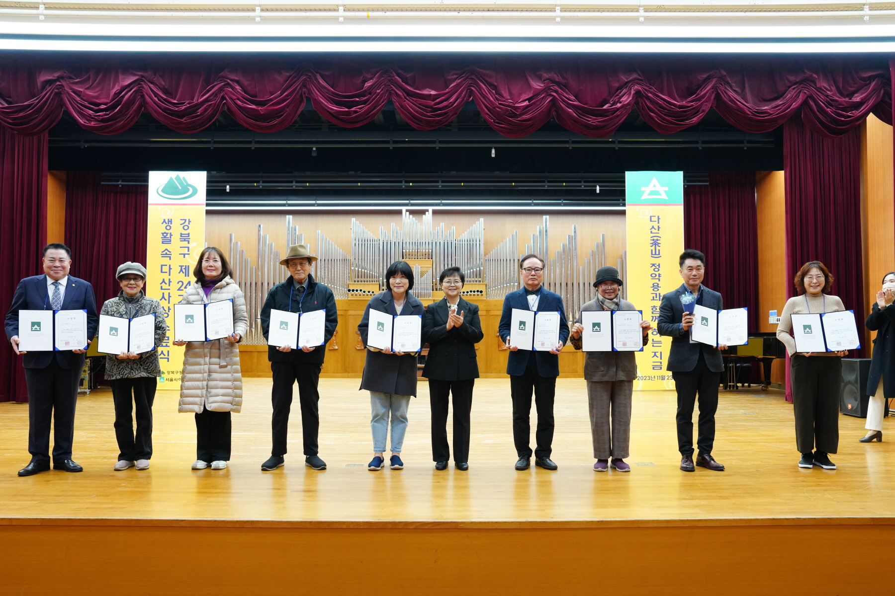 강북구 제 24기 생활 속 다산사상 수료식