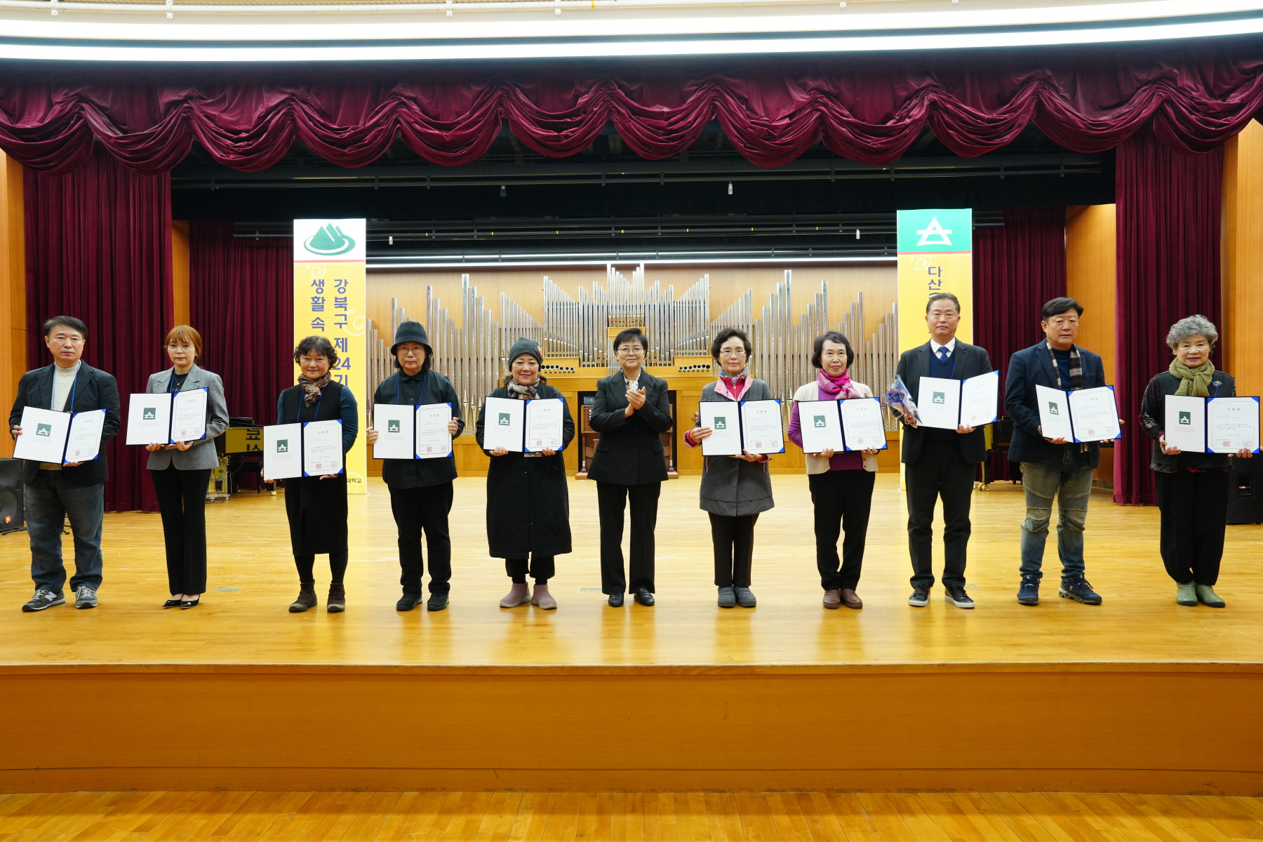 강북구 제 24기 생활 속 다산사상 수료식