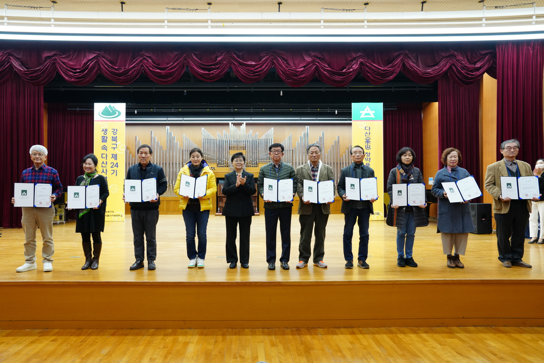 강북구 제 24기 생활 속 다산사상 수료식