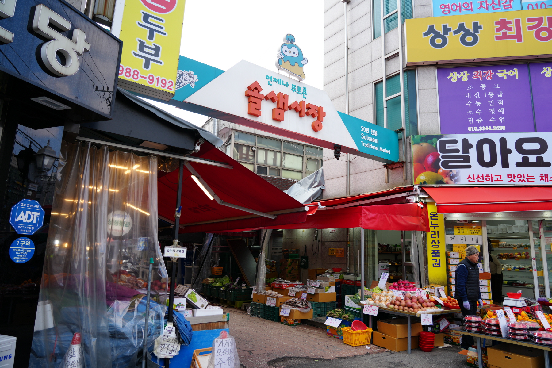 2024년 설 명절 구청장 전통시장 순회 (삼양시장, 솔샘시장)