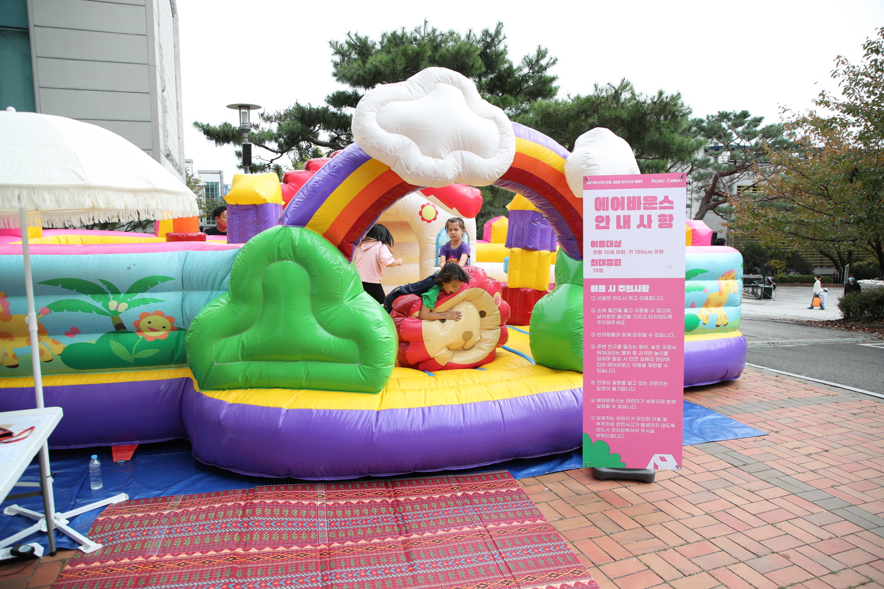 강북 캠퍼스 피크닉
