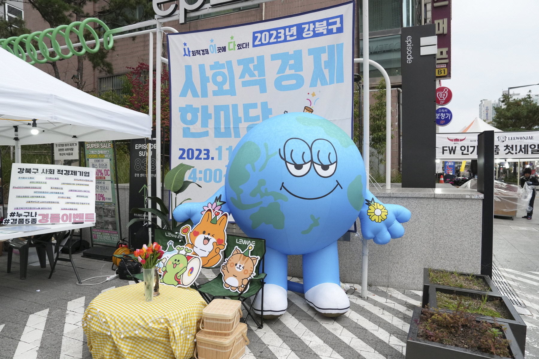 2023 강북구 사회적 경제 한마당