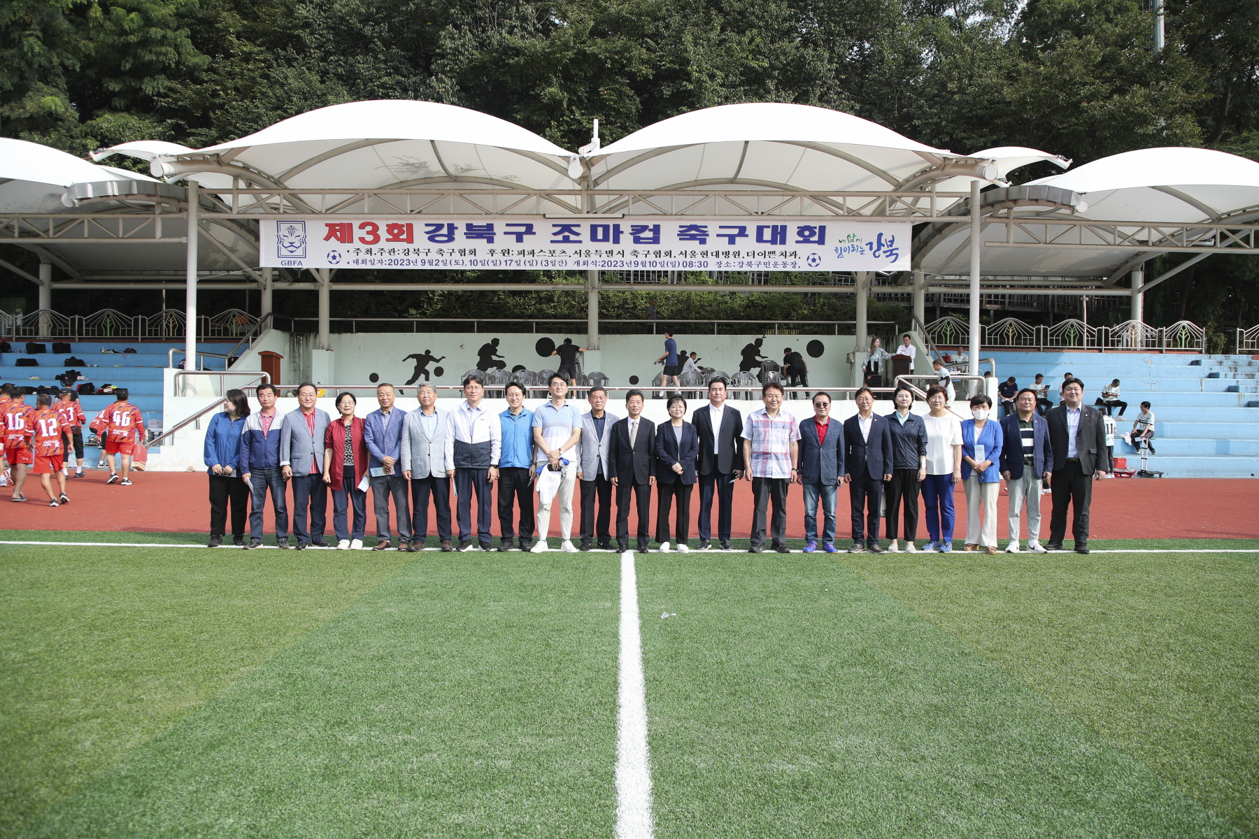 제3회 강북구 조마컵 축구대회