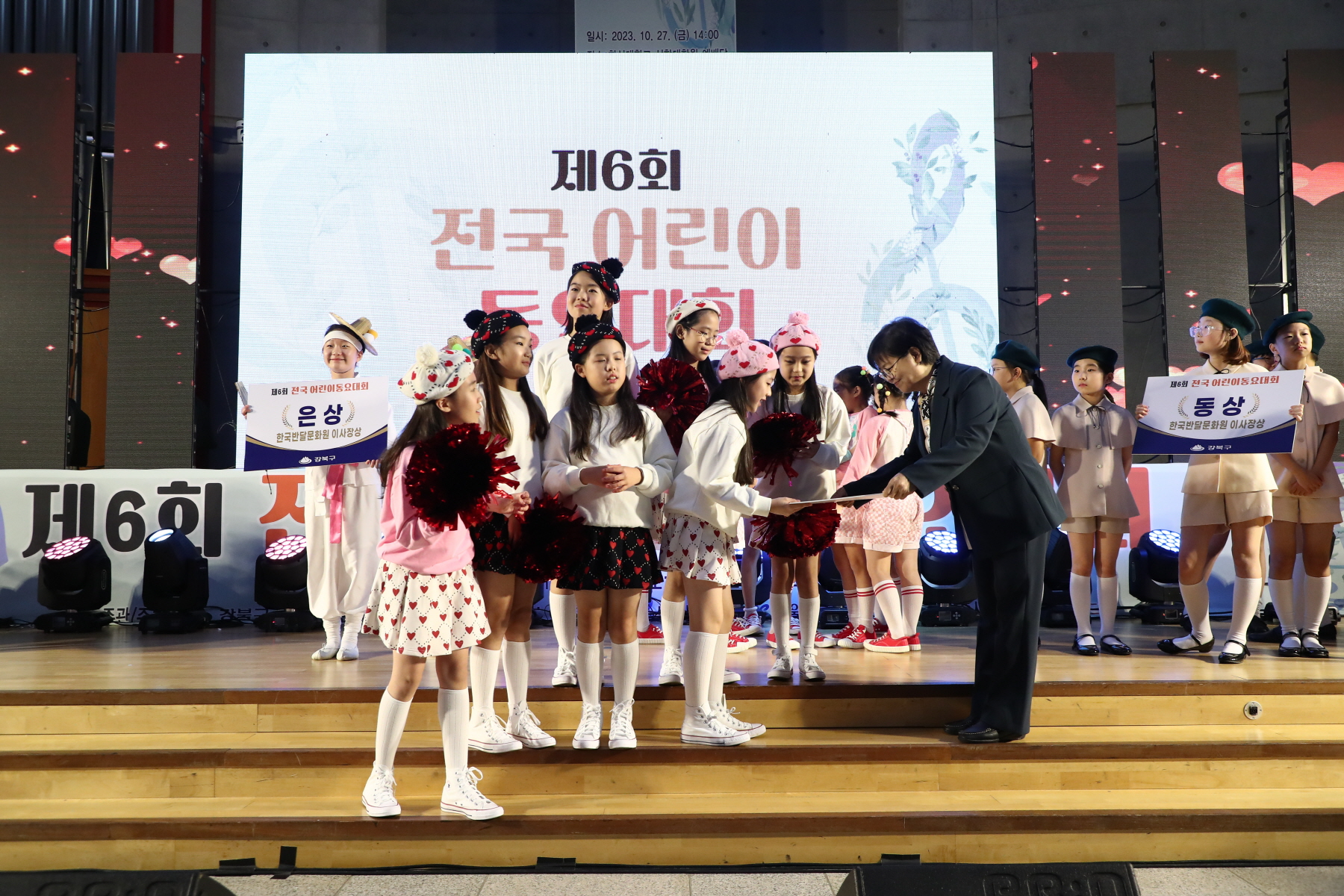 제6회 전국 어린이 동요대회 시상식