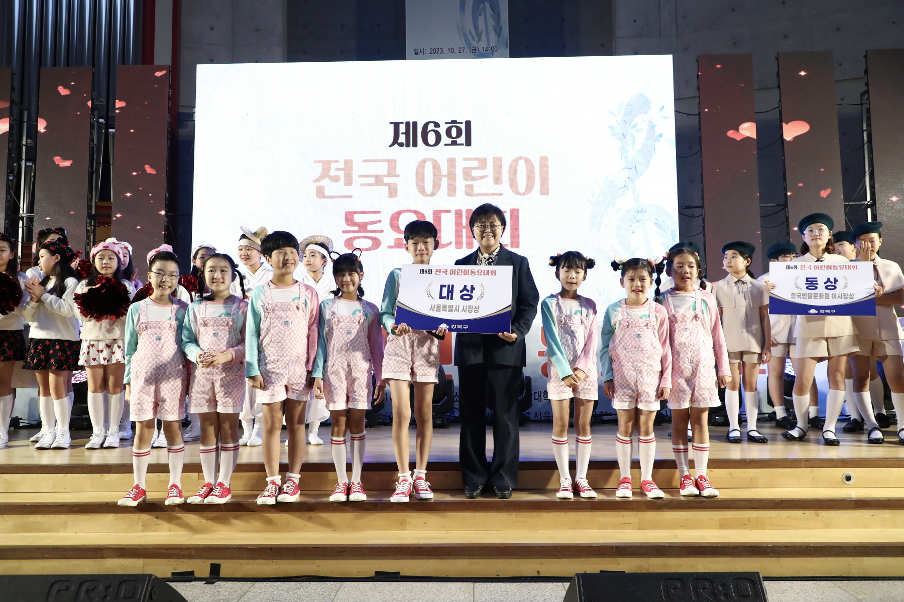 제6회 전국 어린이 동요대회 시상식