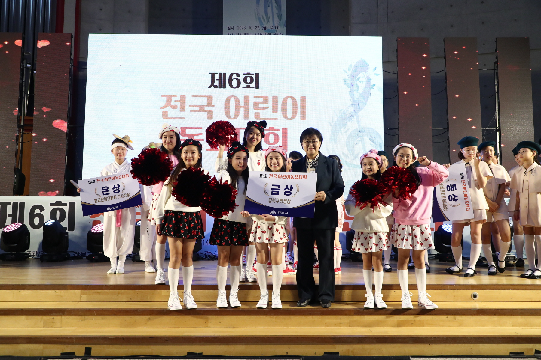 제6회 전국 어린이 동요대회 시상식