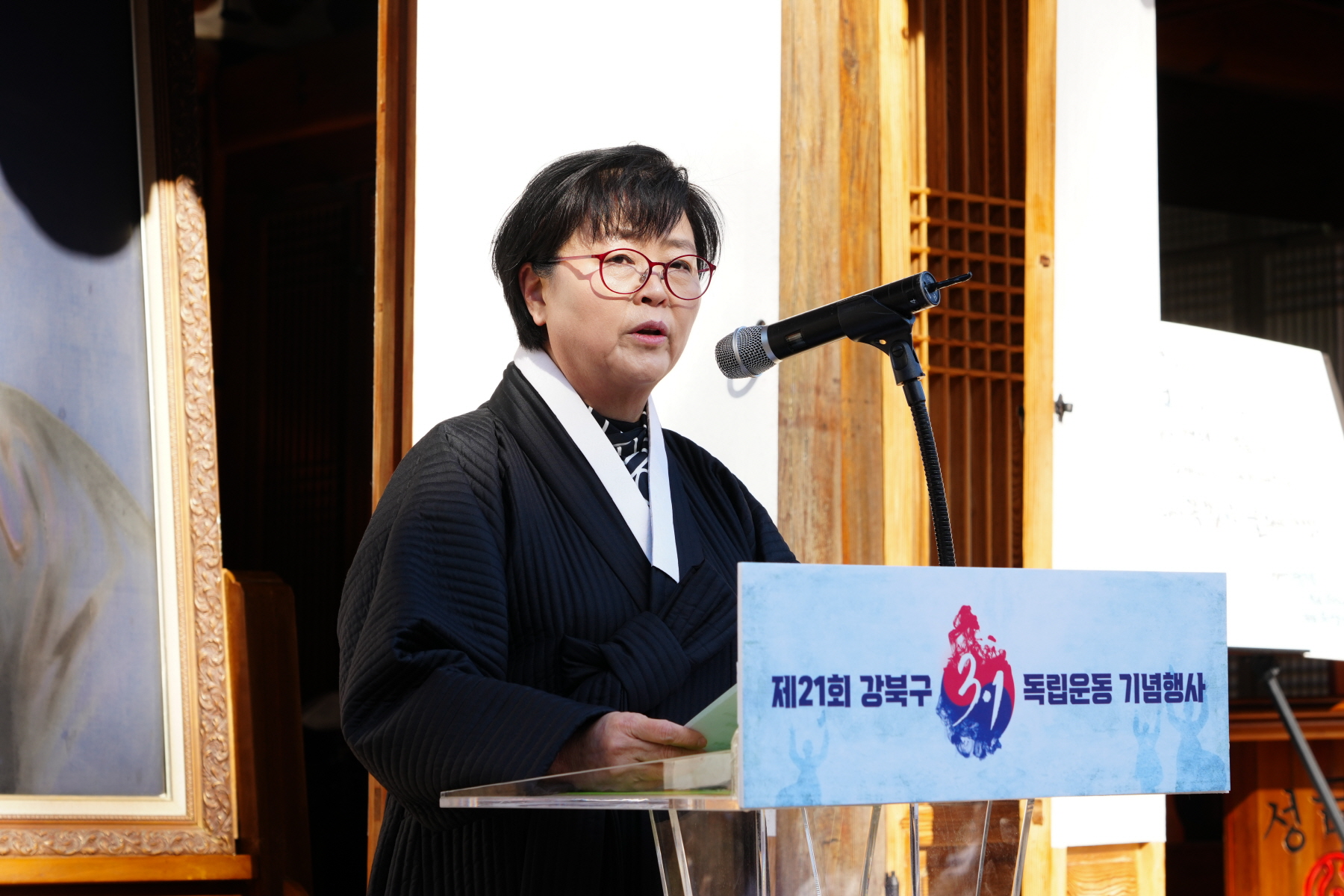 제 21회 강북구 3.1절 독립운동 기념행사