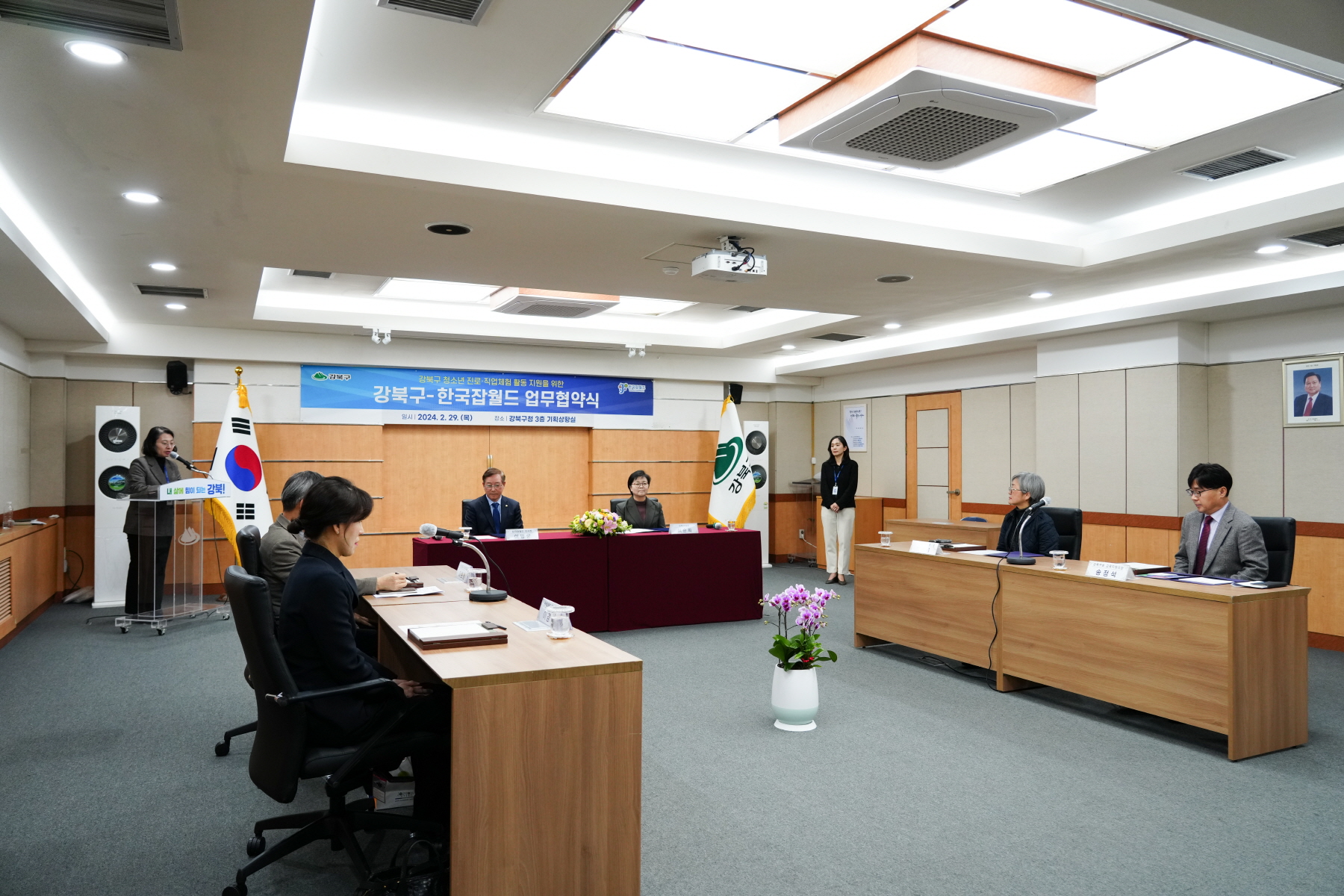 강북구 - 한국잡월드 업무협약식
