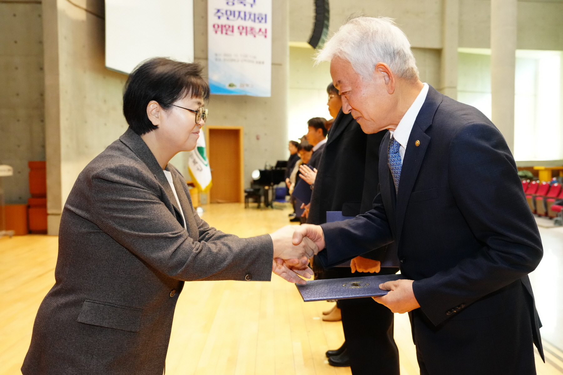 2023년도 강북구 주민자치회 위원 위촉식