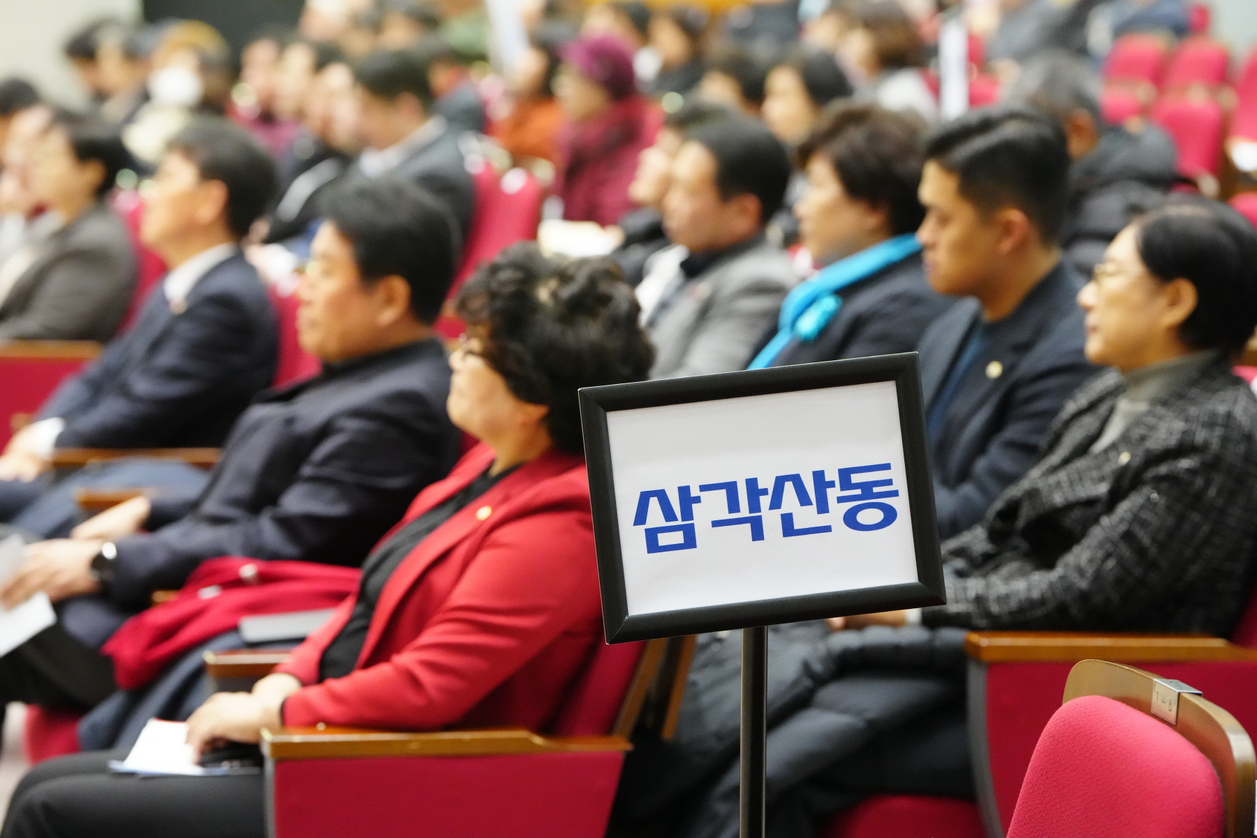 2023년도 강북구 주민자치회 위원 위촉식