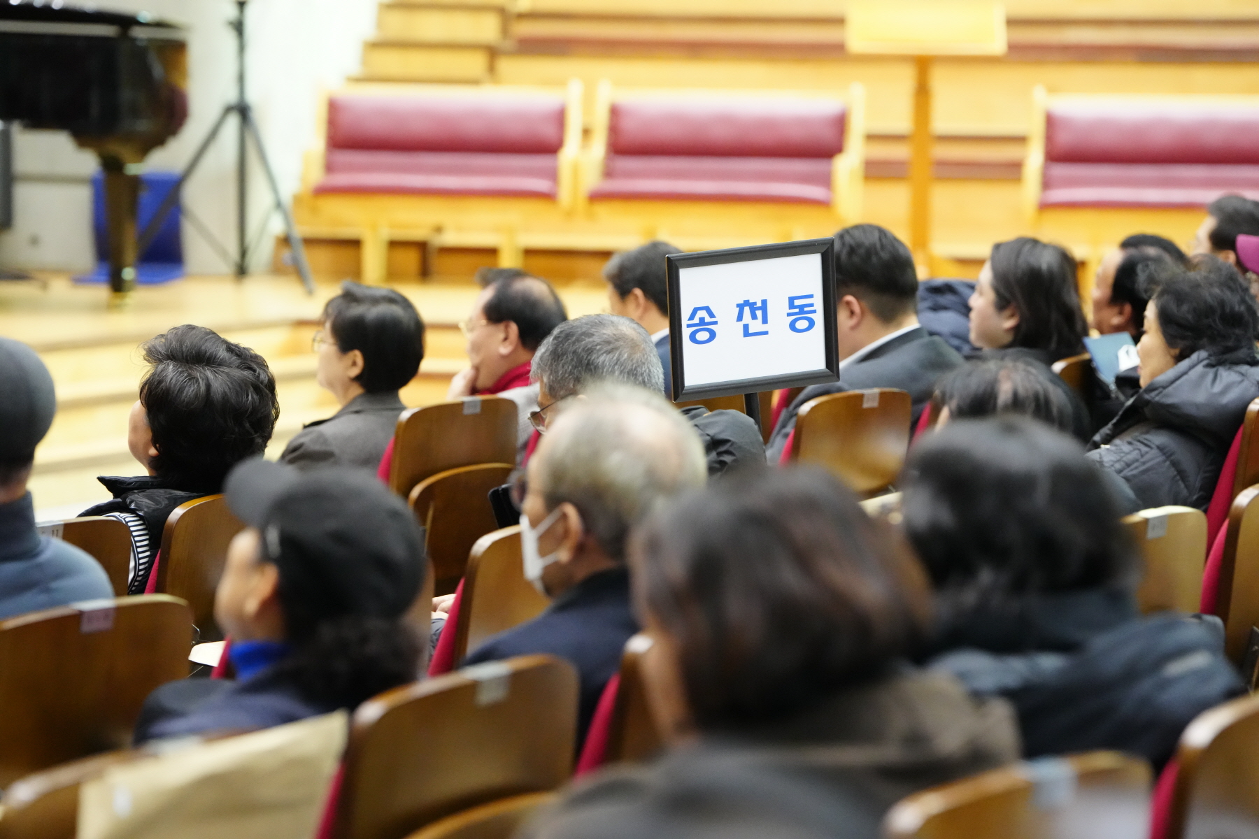 2023년도 강북구 주민자치회 위원 위촉식