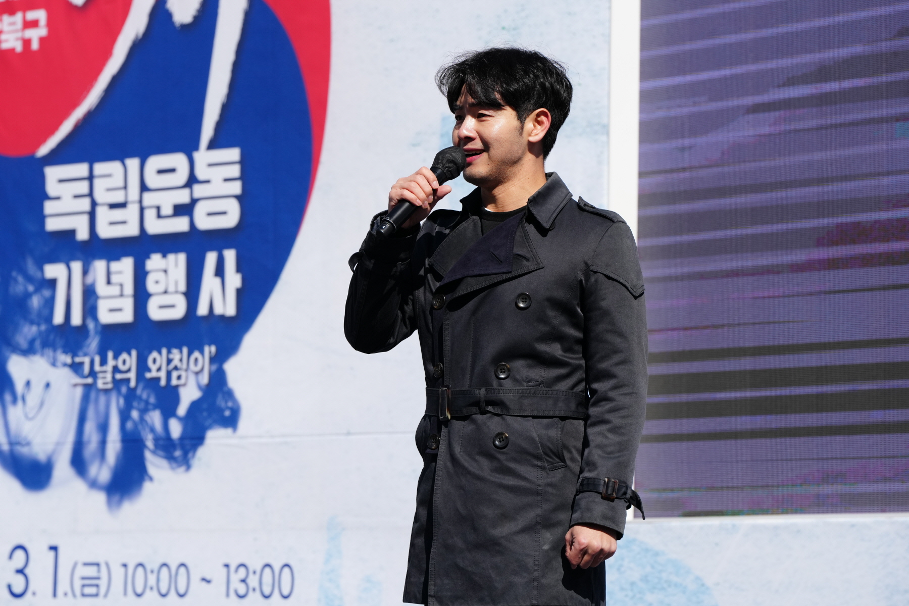 제 21회 강북구 3.1절 독립운동 기념행사