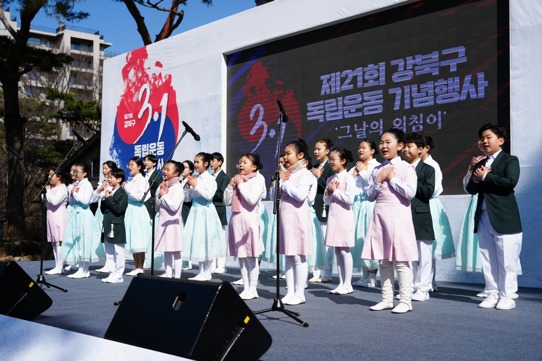제 21회 강북구 3.1절 독립운동 기념행사