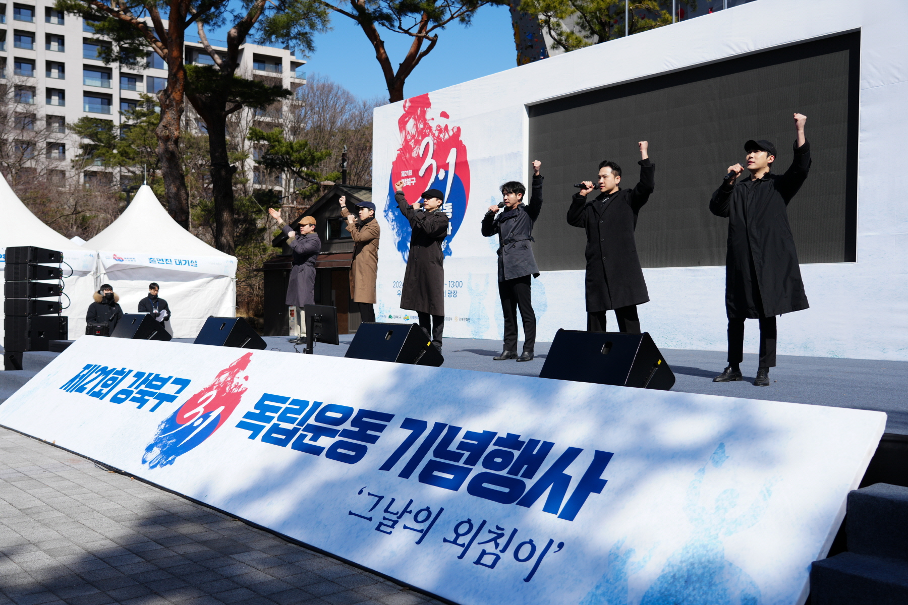 제 21회 강북구 3.1절 독립운동 기념행사
