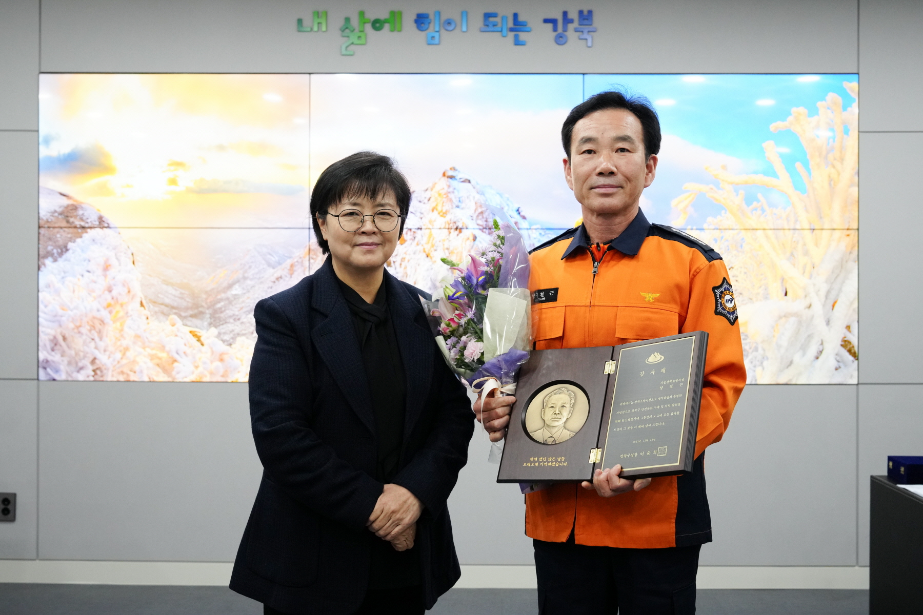 양철근 강북소방서장 퇴임인사 및 감사패 수여식