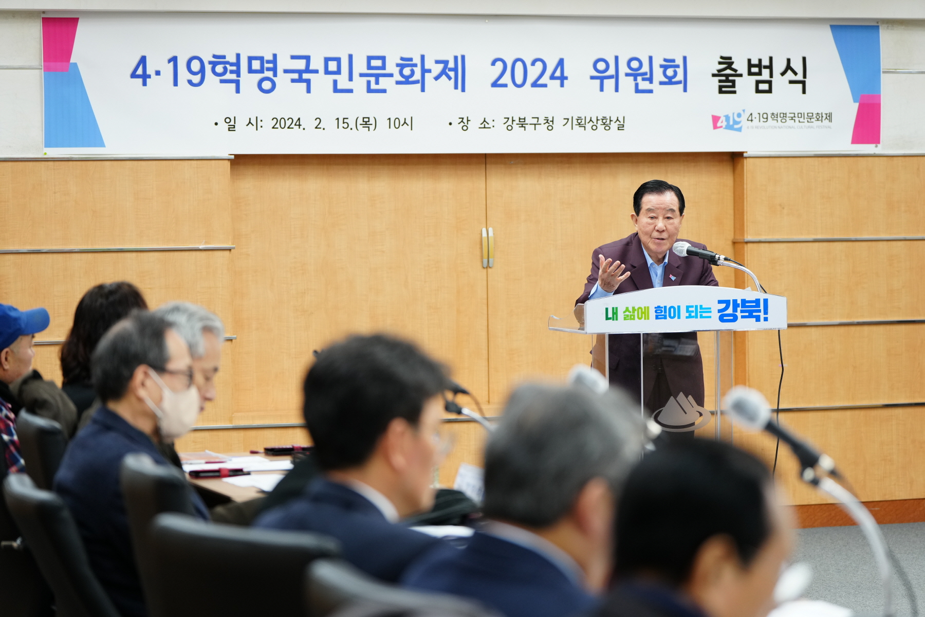 4.19 혁명 국민문화제 출범식