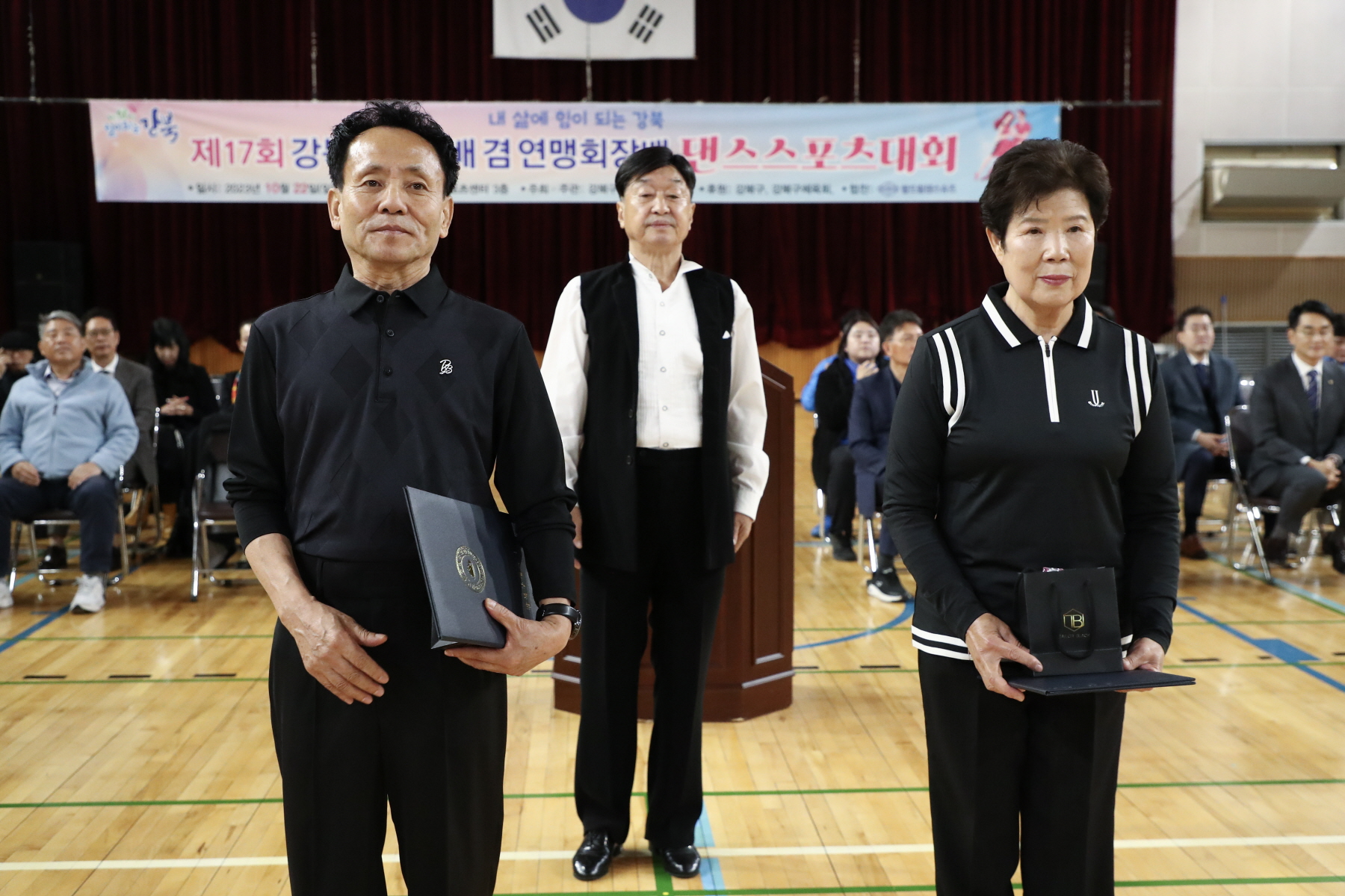제17회 강북구청장배 겸 연맹회장배 댄스스포츠 대회
