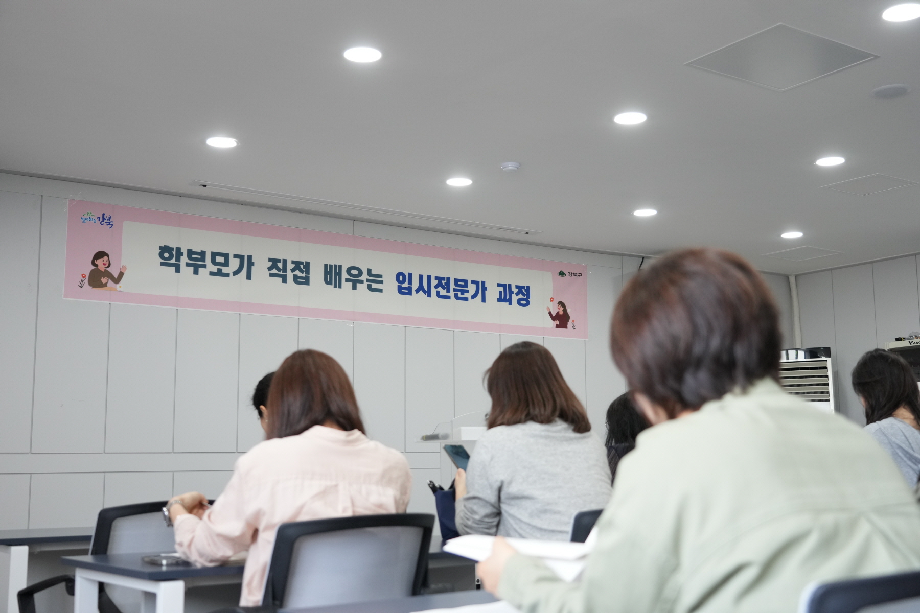 학부모가 직접 배우는 입시전문가 과정
