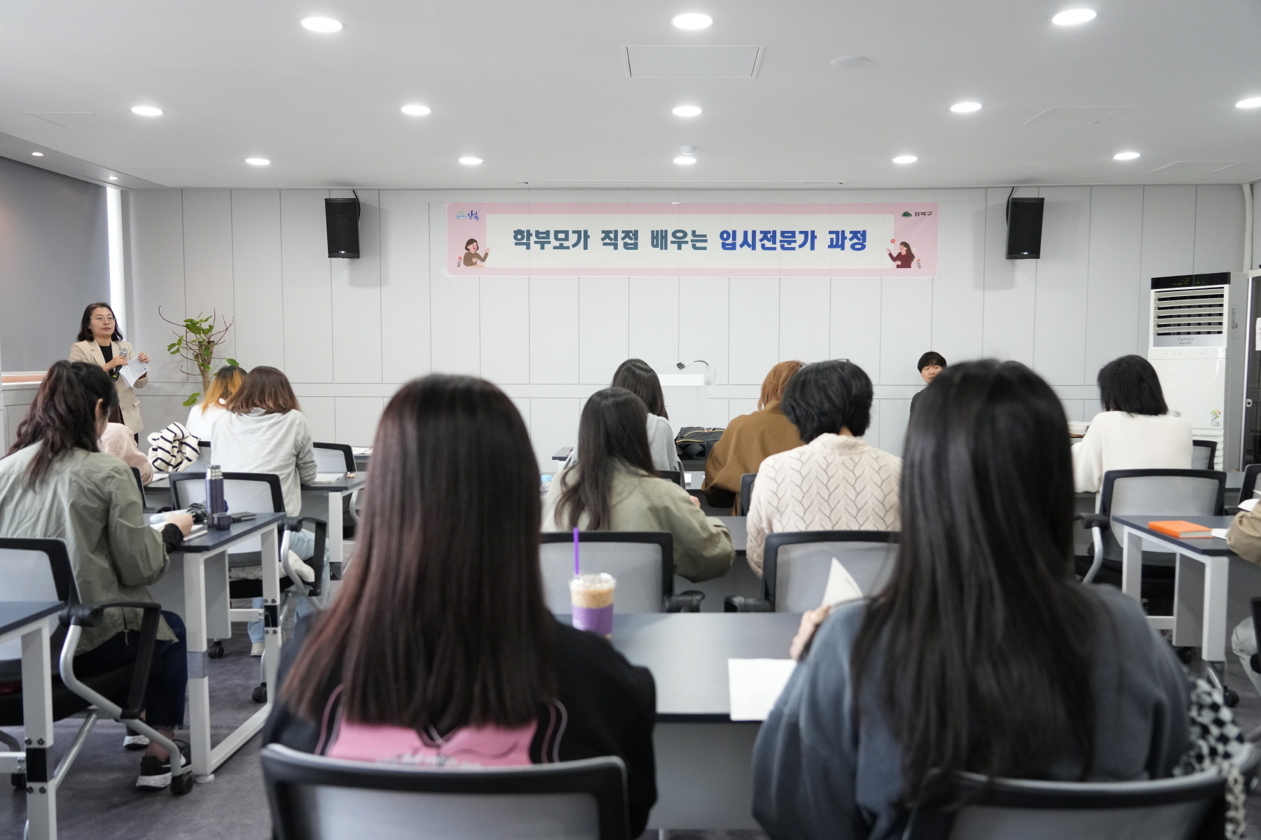 학부모가 직접 배우는 입시전문가 과정