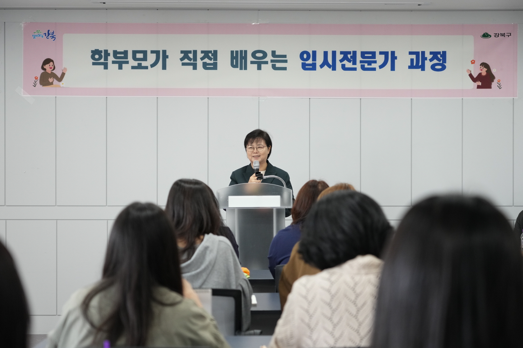 학부모가 직접 배우는 입시전문가 과정
