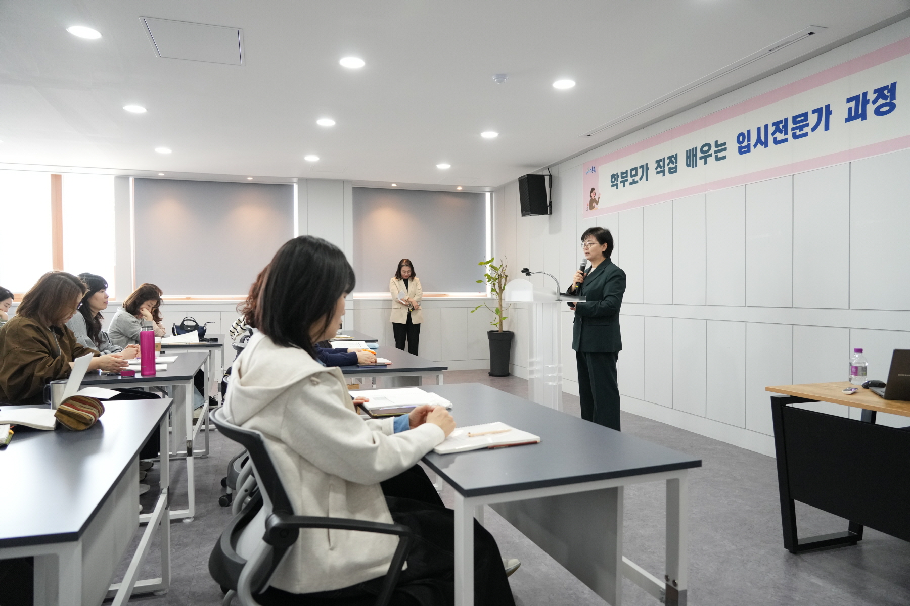 학부모가 직접 배우는 입시전문가 과정