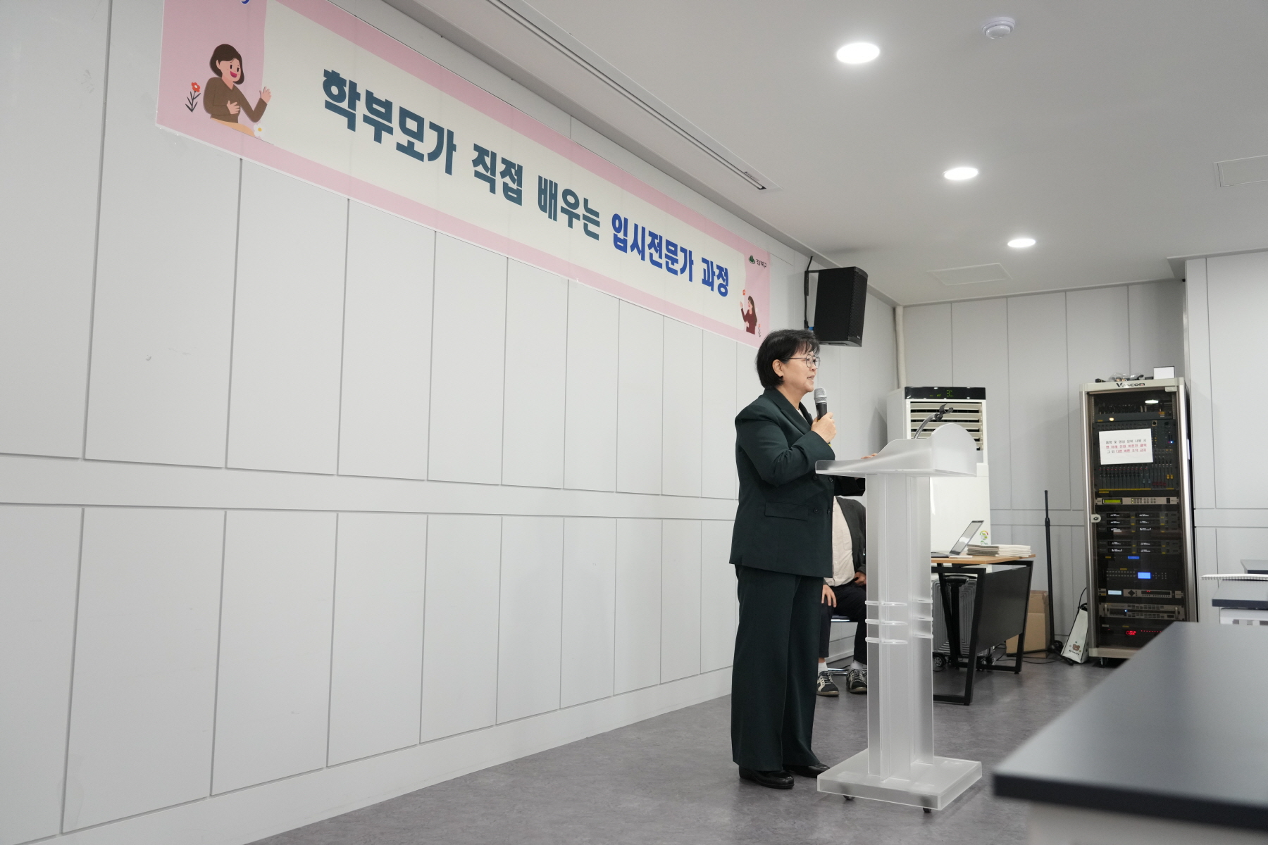 학부모가 직접 배우는 입시전문가 과정