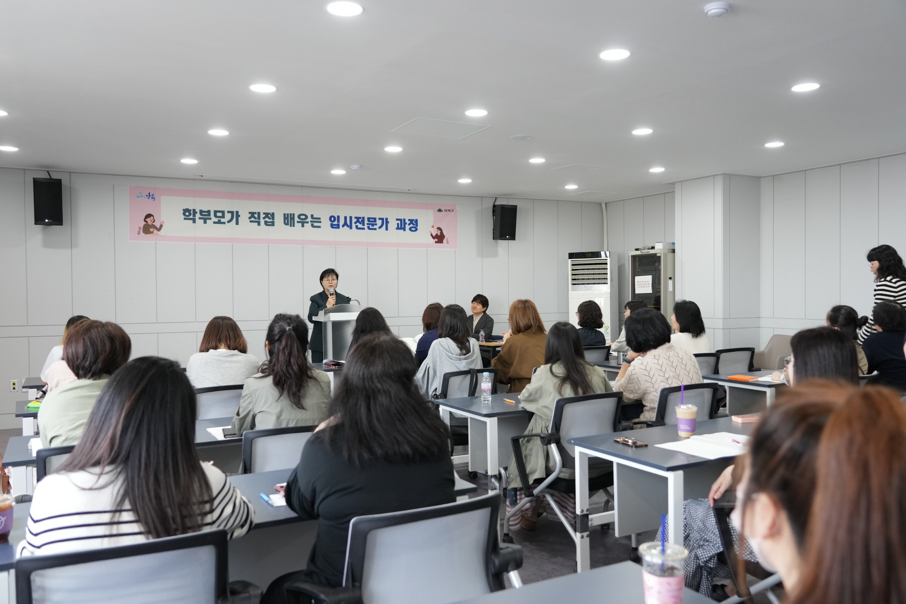 학부모가 직접 배우는 입시전문가 과정