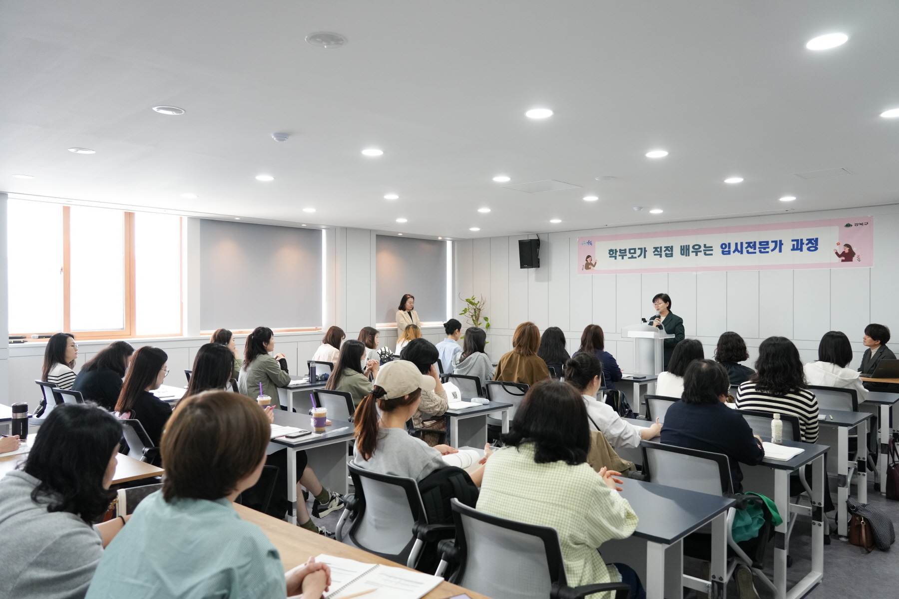 학부모가 직접 배우는 입시전문가 과정