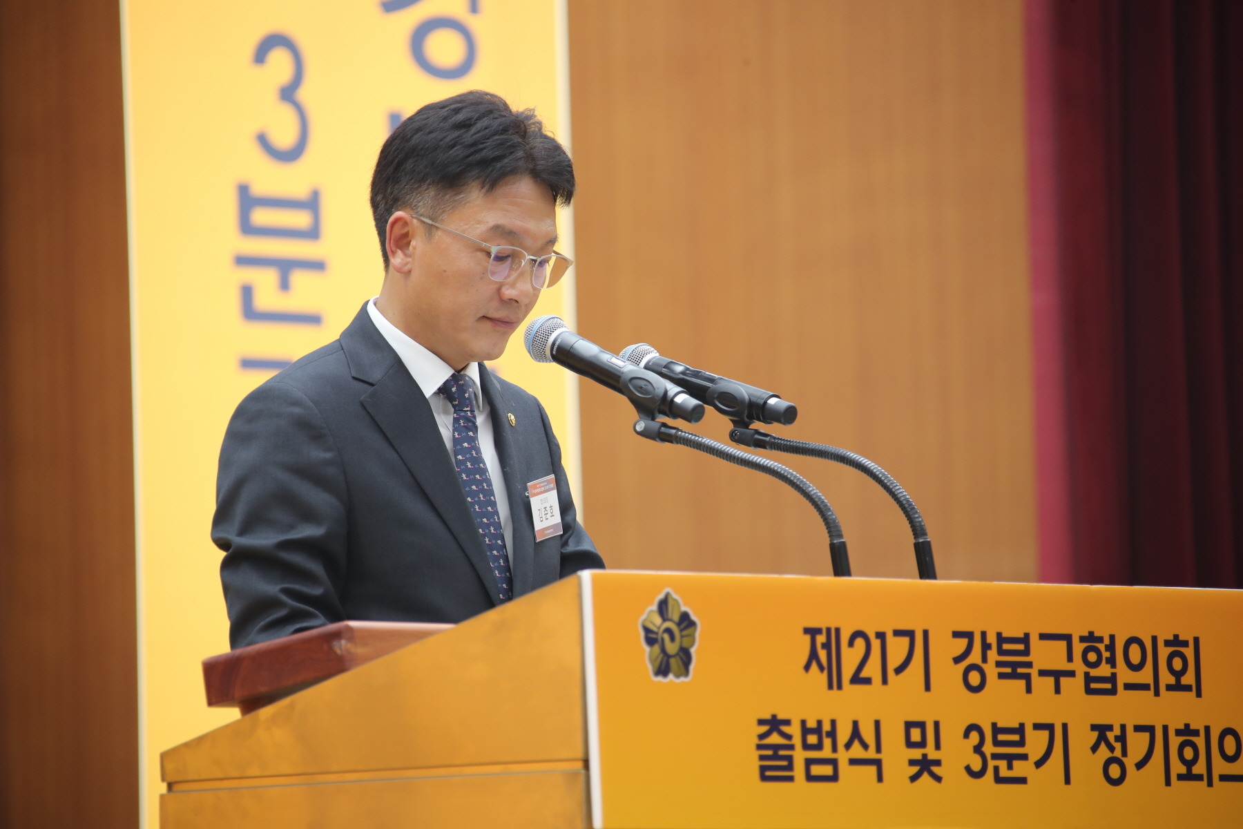 민주평통 3분기 정기회의