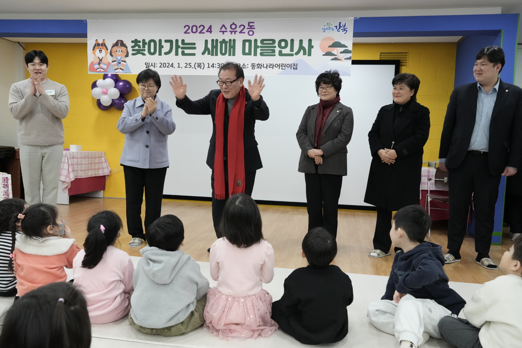 2024년 찾아가는 새해 마을인사 - 수유2동