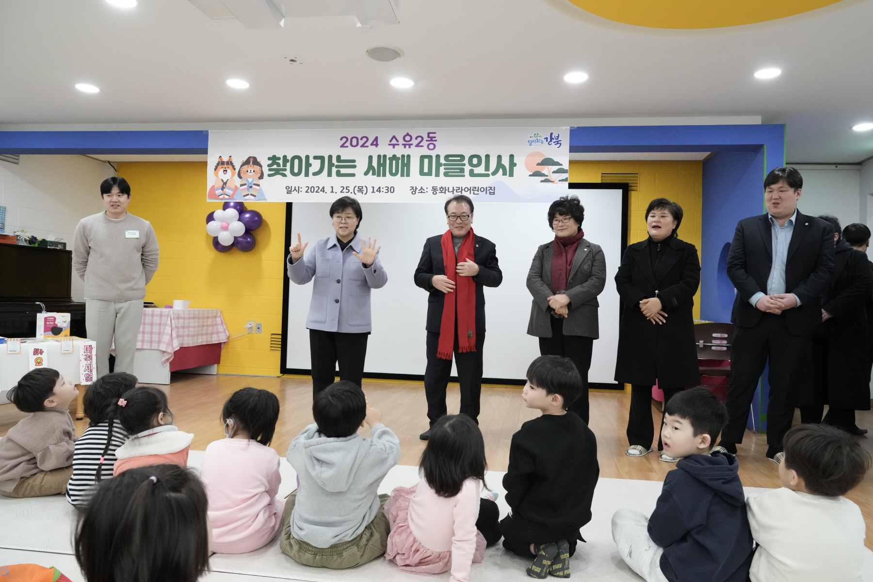 2024년 찾아가는 새해 마을인사 - 수유2동