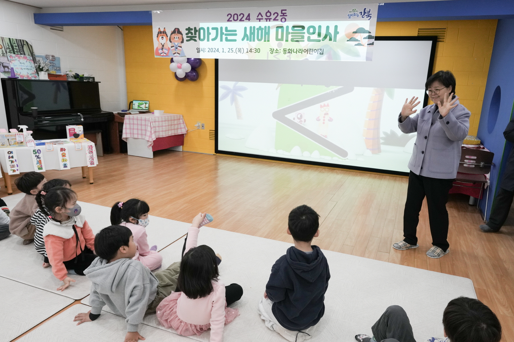 2024년 찾아가는 새해 마을인사 - 수유2동