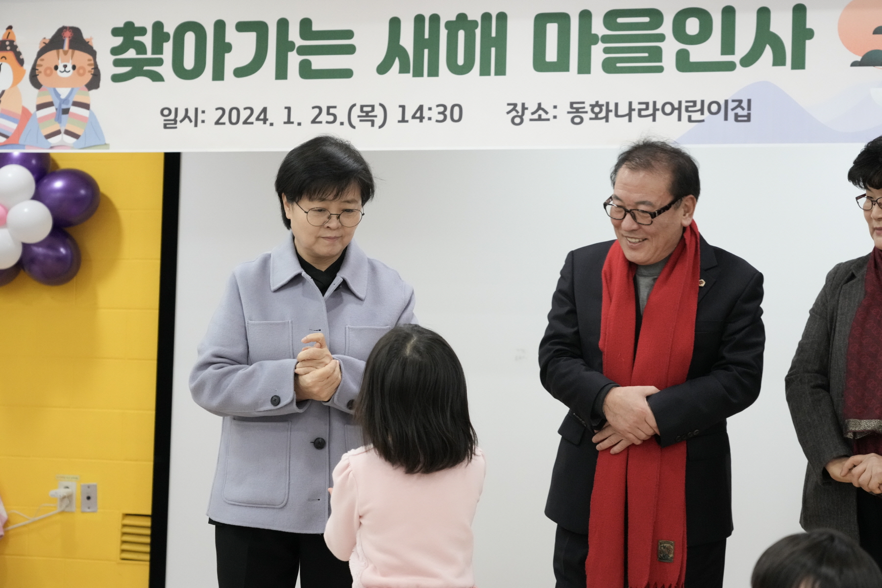 2024년 찾아가는 새해 마을인사 - 수유2동