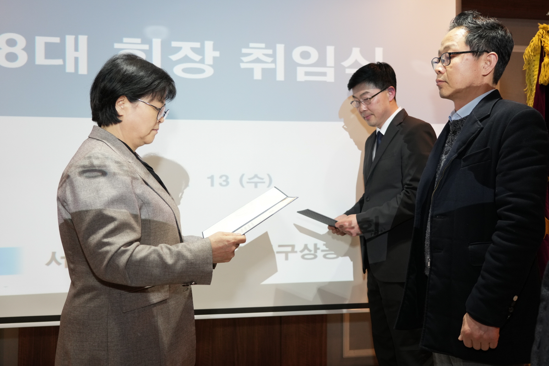 강북구 상공회 회장 이,취임식